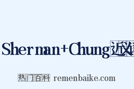 Sherman+Chung近义词是什么意思的图片